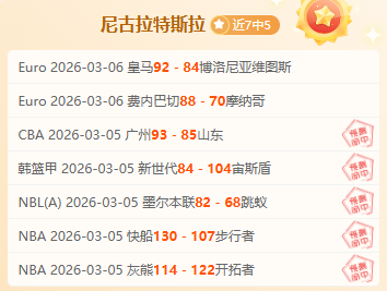 洛塞尔索成,迈阿密国际,目标,Nba即时比分,NBA比赛实时数据,NBA赛事比分,NBA篮球赛事,篮球赛事平台