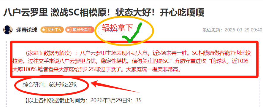 骑士连胜,詹姆斯,分米切尔,Nba即时比分,NBA比赛实时数据,NBA赛事比分,NBA篮球赛事,篮球赛事平台