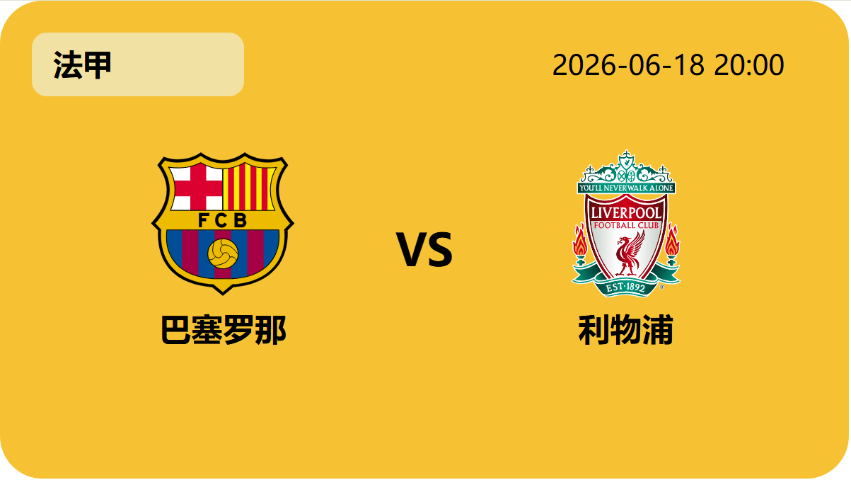 Nba即时比分轮播图6