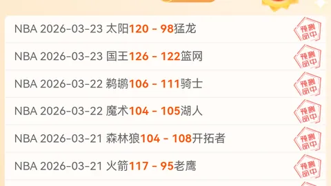大乐透期号专家推荐：妖狐NBA预测分析，步行者客场挑战湖人前